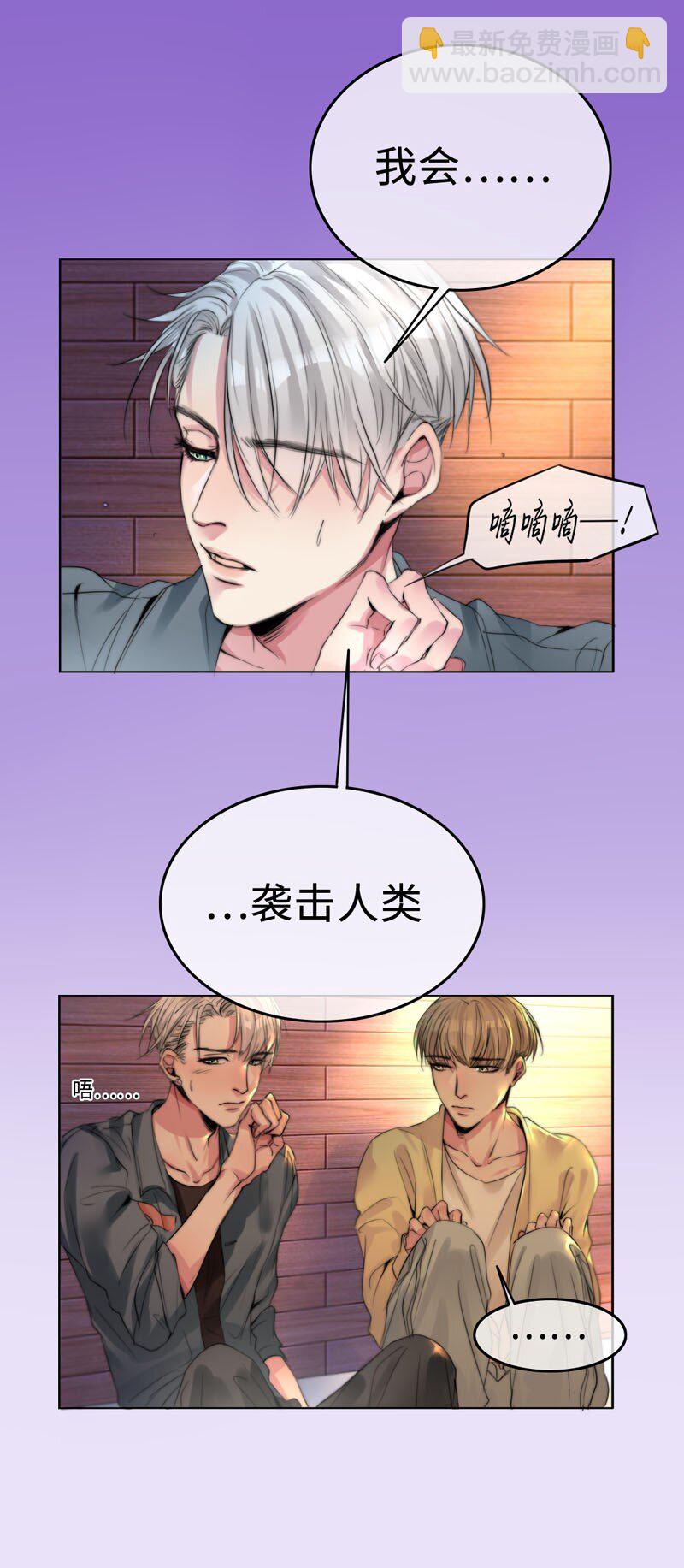 《变态迷弟俏偶像》001 机器人偶像库伦 第21页