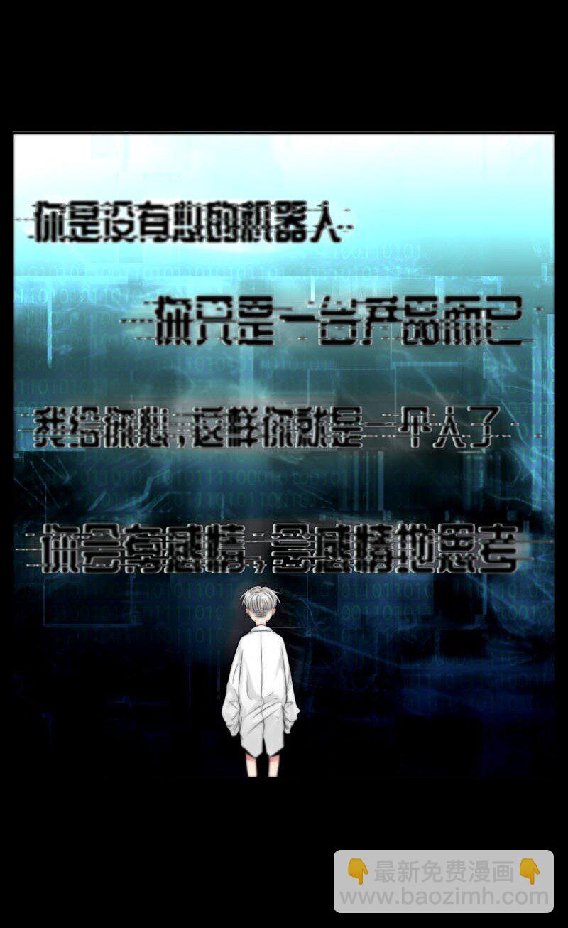 《变态迷弟俏偶像》005 这是谁的记忆？ 第10页