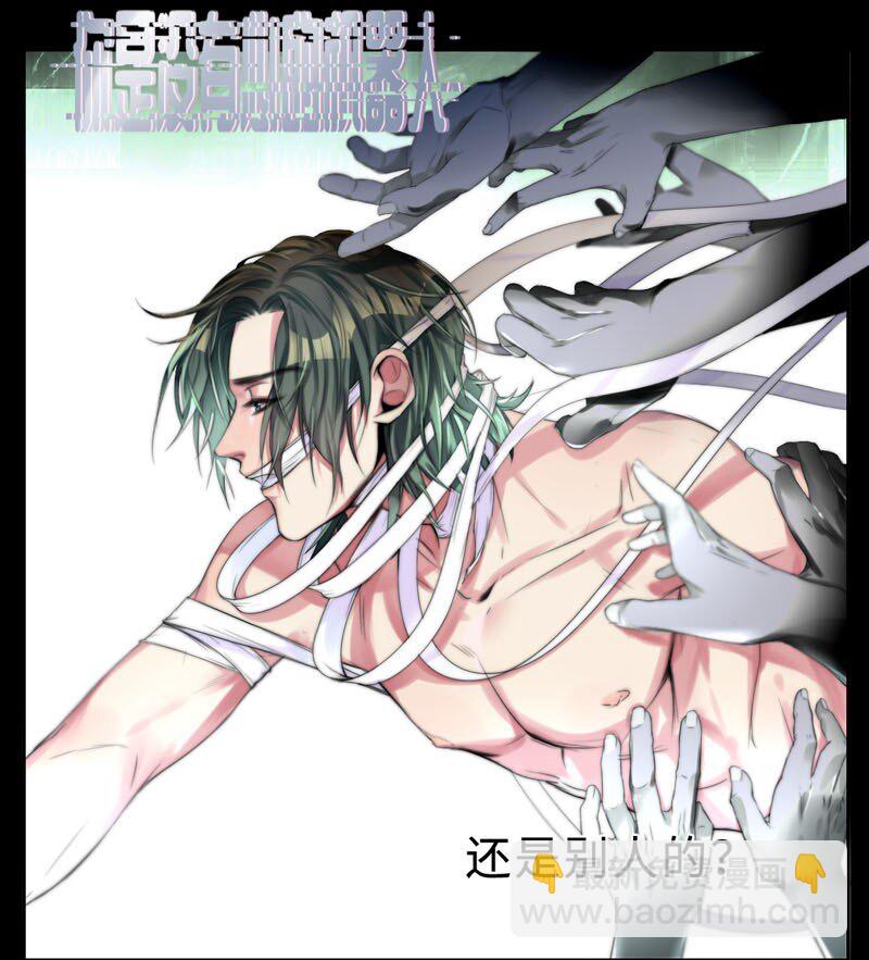 《变态迷弟俏偶像》005 这是谁的记忆？ 第12页