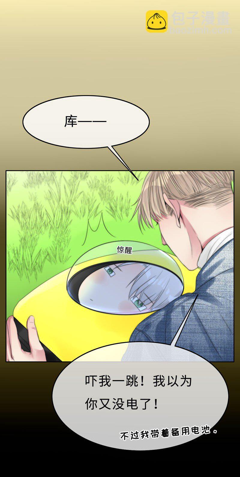 《变态迷弟俏偶像》005 这是谁的记忆？ 第15页
