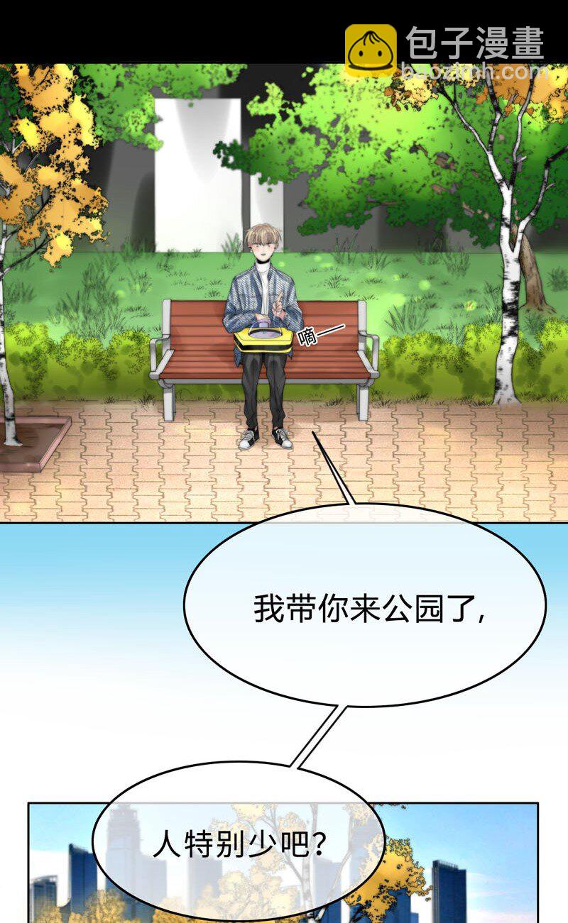 《变态迷弟俏偶像》005 这是谁的记忆？ 第16页