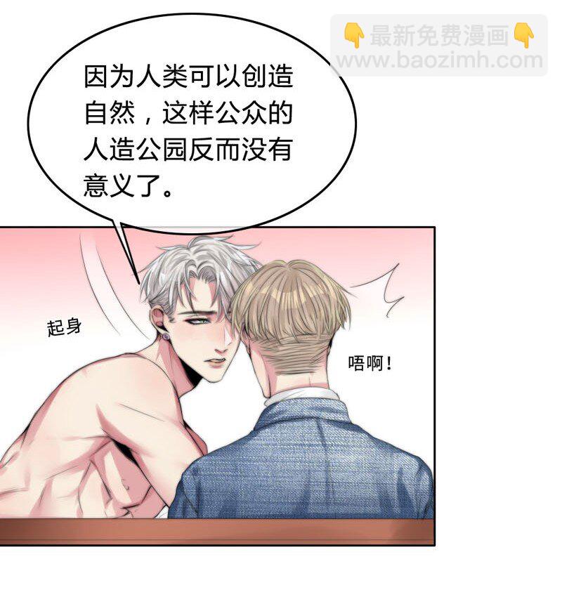 《变态迷弟俏偶像》005 这是谁的记忆？ 第18页