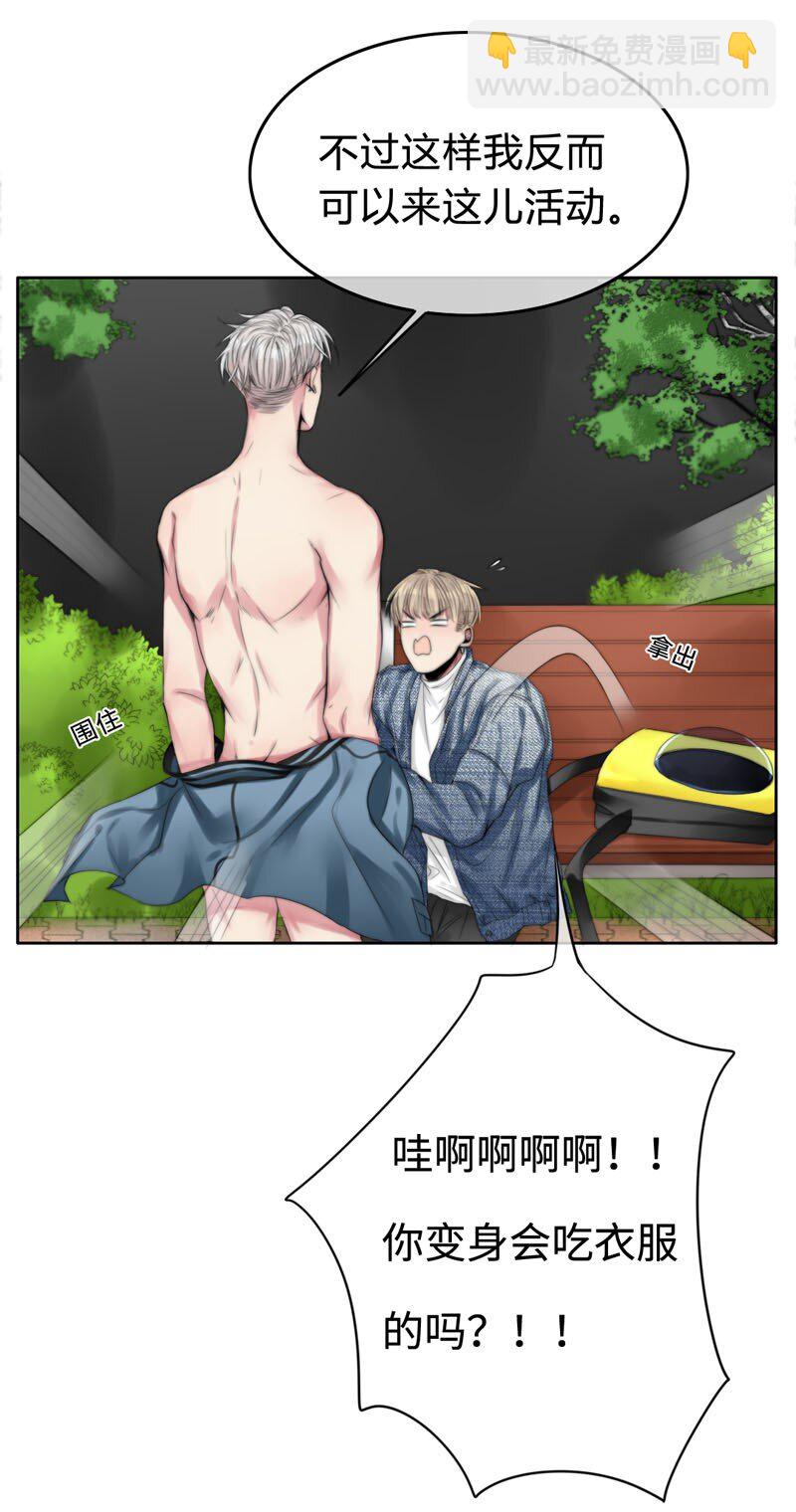 《变态迷弟俏偶像》005 这是谁的记忆？ 第19页