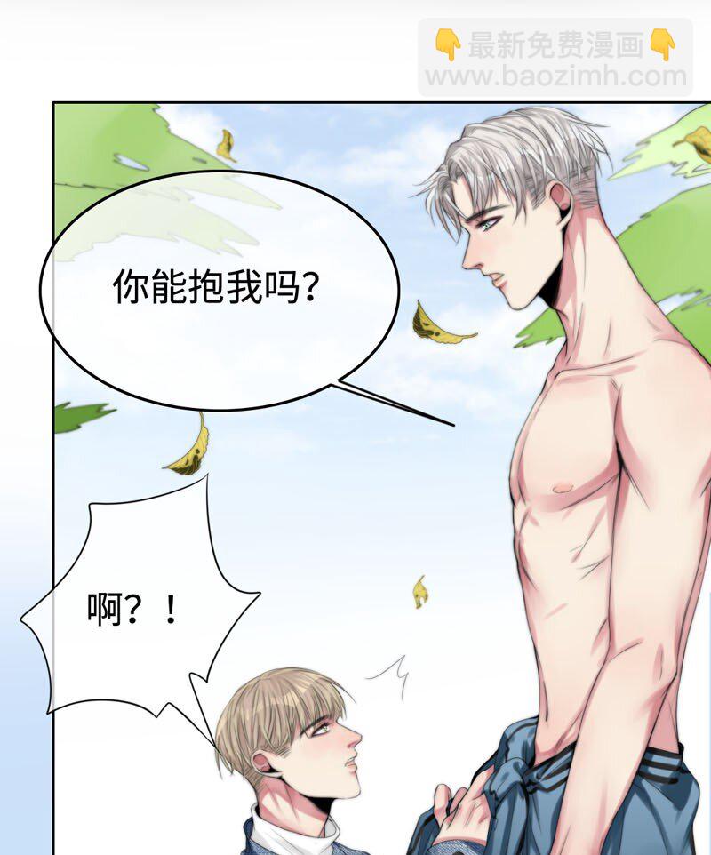 《变态迷弟俏偶像》005 这是谁的记忆？ 第22页