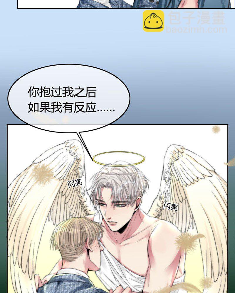 《变态迷弟俏偶像》005 这是谁的记忆？ 第23页