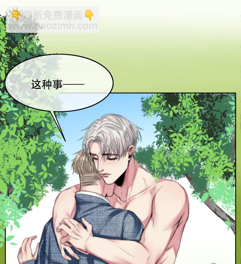 《变态迷弟俏偶像》005 这是谁的记忆？ 第25页