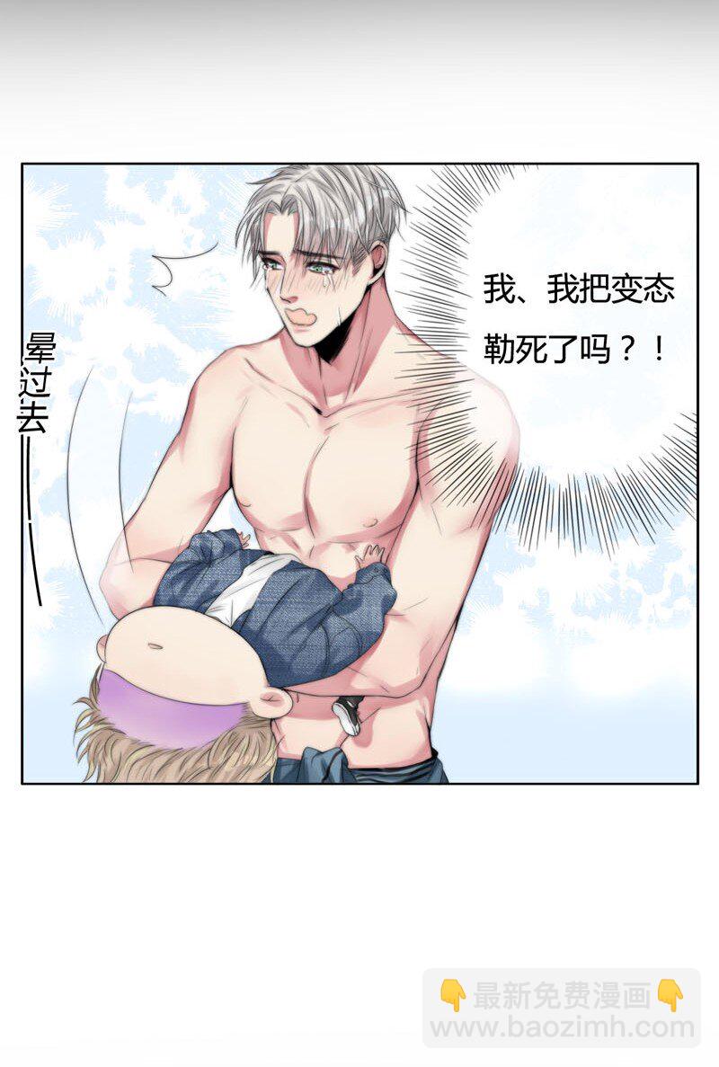 《变态迷弟俏偶像》005 这是谁的记忆？ 第27页