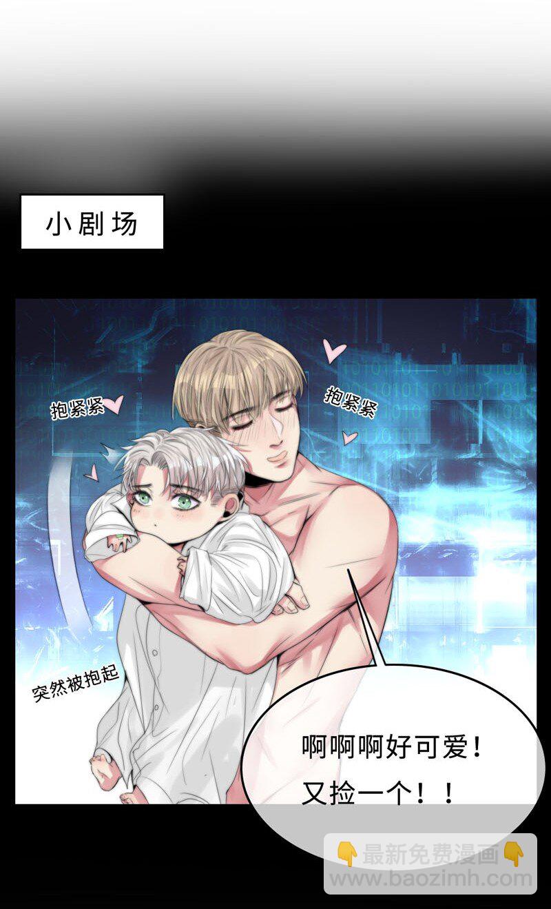《变态迷弟俏偶像》005 这是谁的记忆？ 第28页