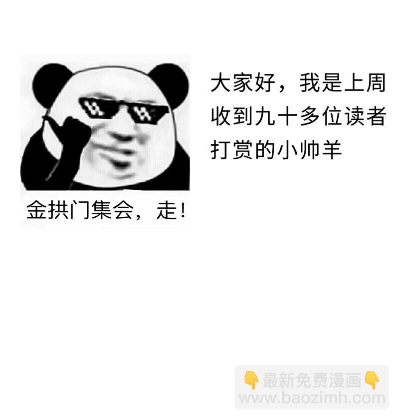 《变态迷弟俏偶像》005 这是谁的记忆？ 第30页