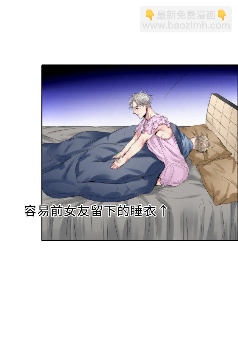 《变态迷弟俏偶像》005 这是谁的记忆？ 第32页