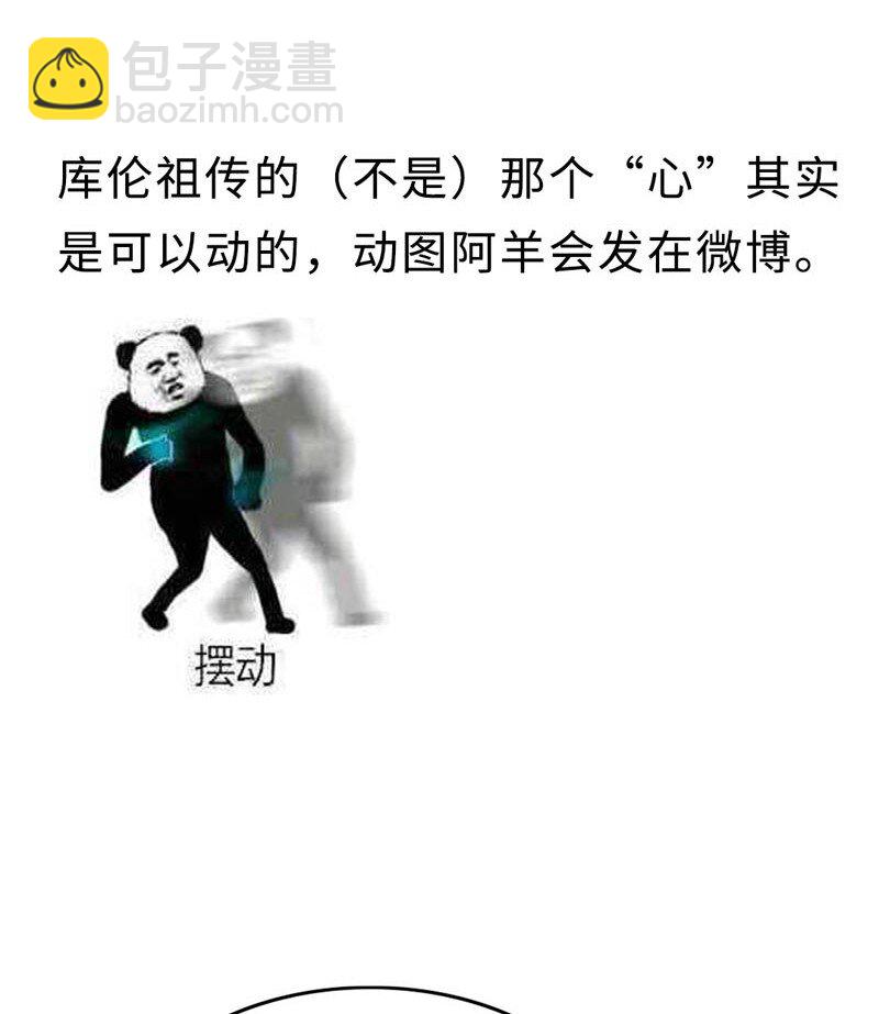 《变态迷弟俏偶像》005 这是谁的记忆？ 第33页