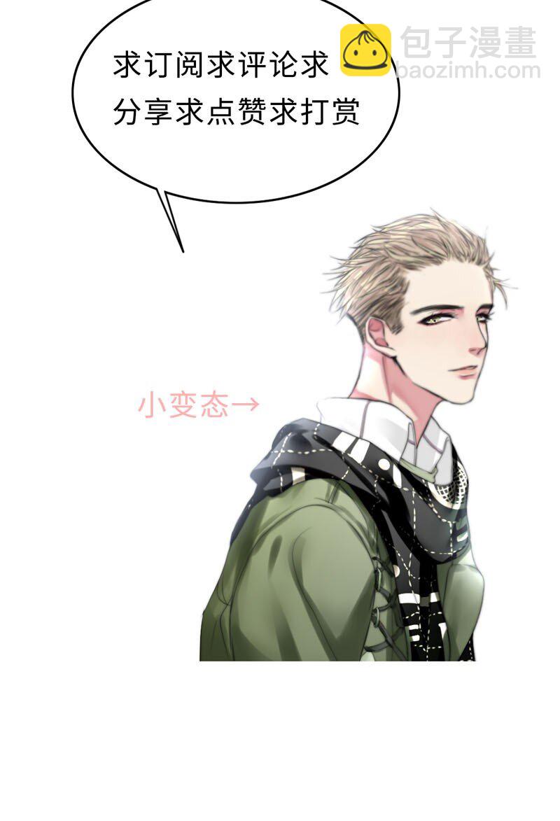 《变态迷弟俏偶像》005 这是谁的记忆？ 第34页