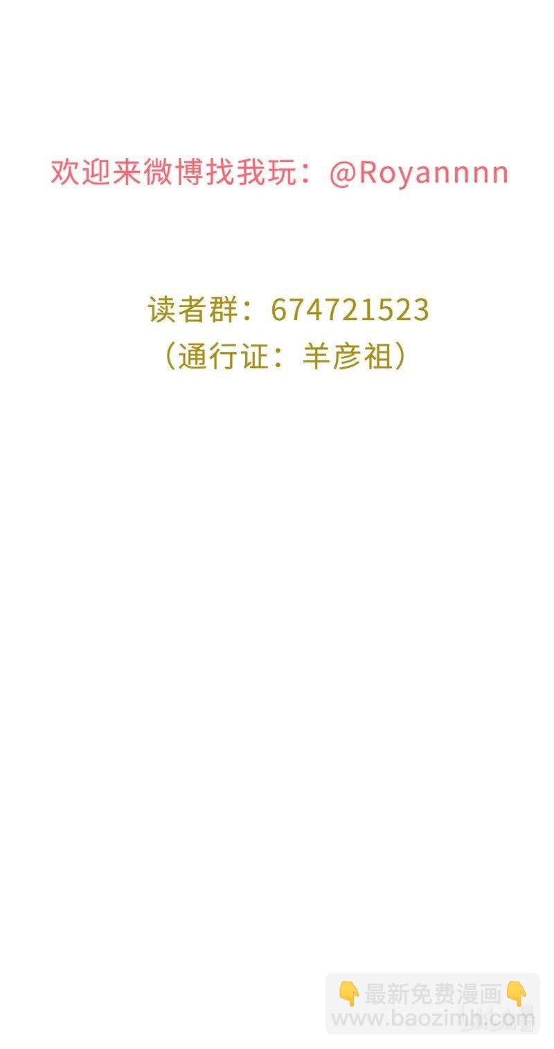 《变态迷弟俏偶像》005 这是谁的记忆？ 第35页