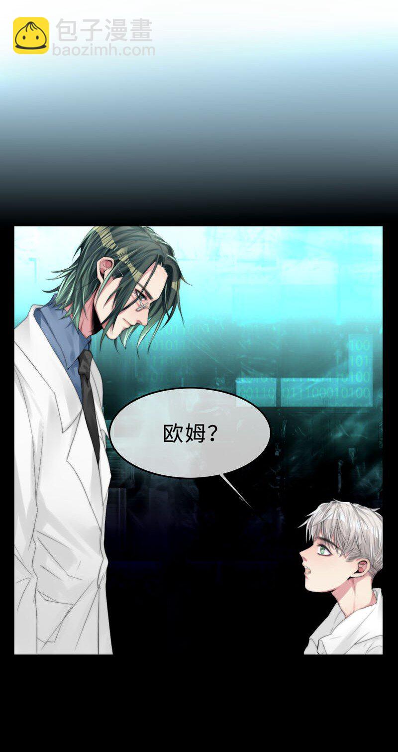 《变态迷弟俏偶像》005 这是谁的记忆？ 第3页