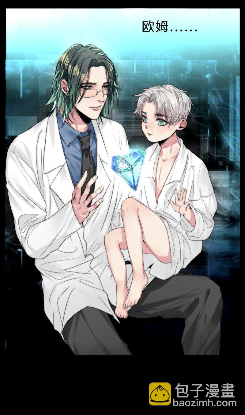 《变态迷弟俏偶像》005 这是谁的记忆？ 第5页