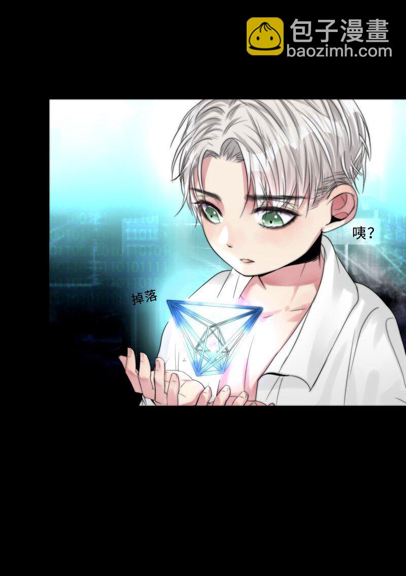 《变态迷弟俏偶像》005 这是谁的记忆？ 第6页