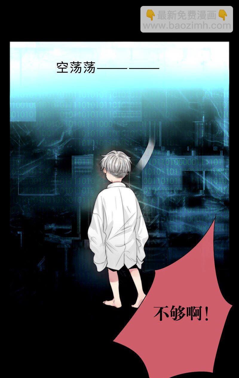 《变态迷弟俏偶像》005 这是谁的记忆？ 第7页