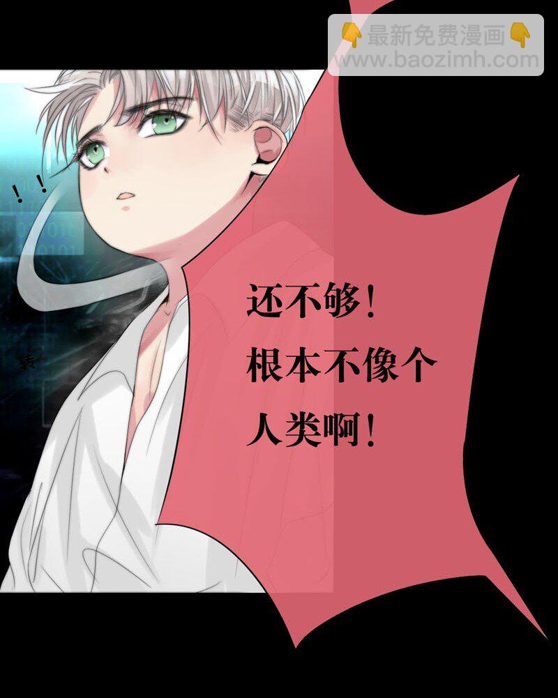 《变态迷弟俏偶像》005 这是谁的记忆？ 第8页