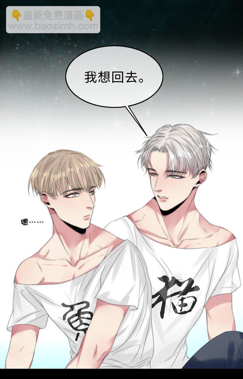 《变态迷弟俏偶像》007 我喜欢你啊！ 第11页