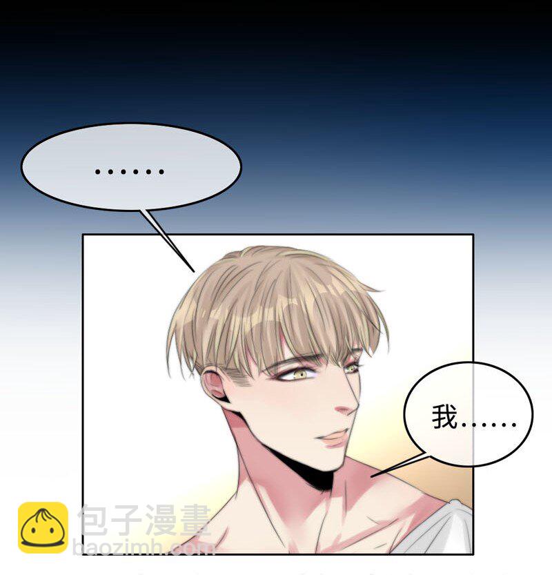 《变态迷弟俏偶像》007 我喜欢你啊！ 第12页