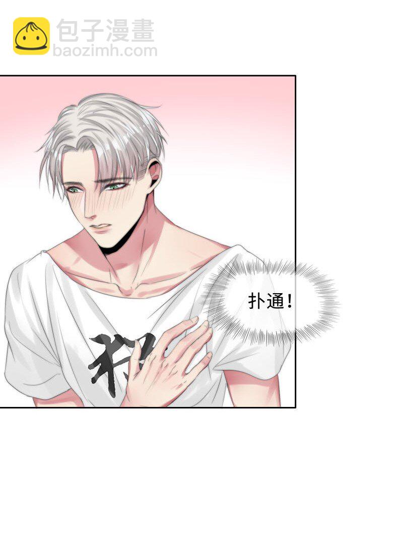 《变态迷弟俏偶像》007 我喜欢你啊！ 第14页