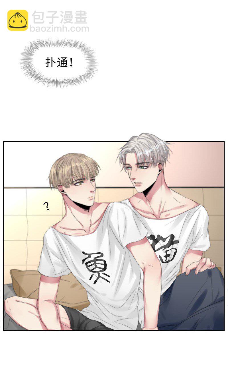 《变态迷弟俏偶像》007 我喜欢你啊！ 第15页