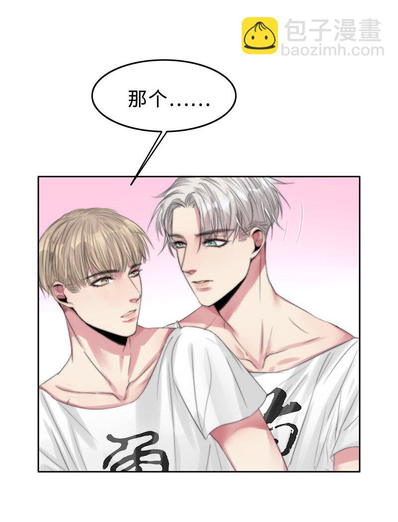 《变态迷弟俏偶像》007 我喜欢你啊！ 第16页