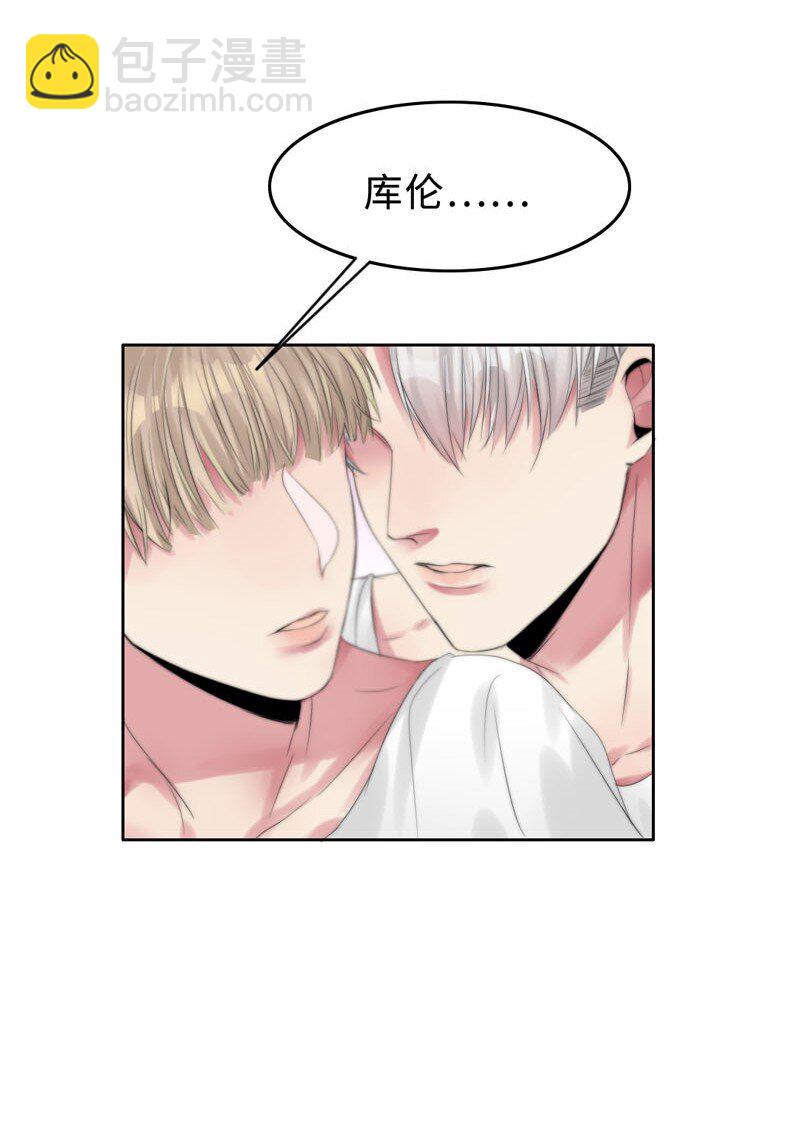 《变态迷弟俏偶像》007 我喜欢你啊！ 第17页