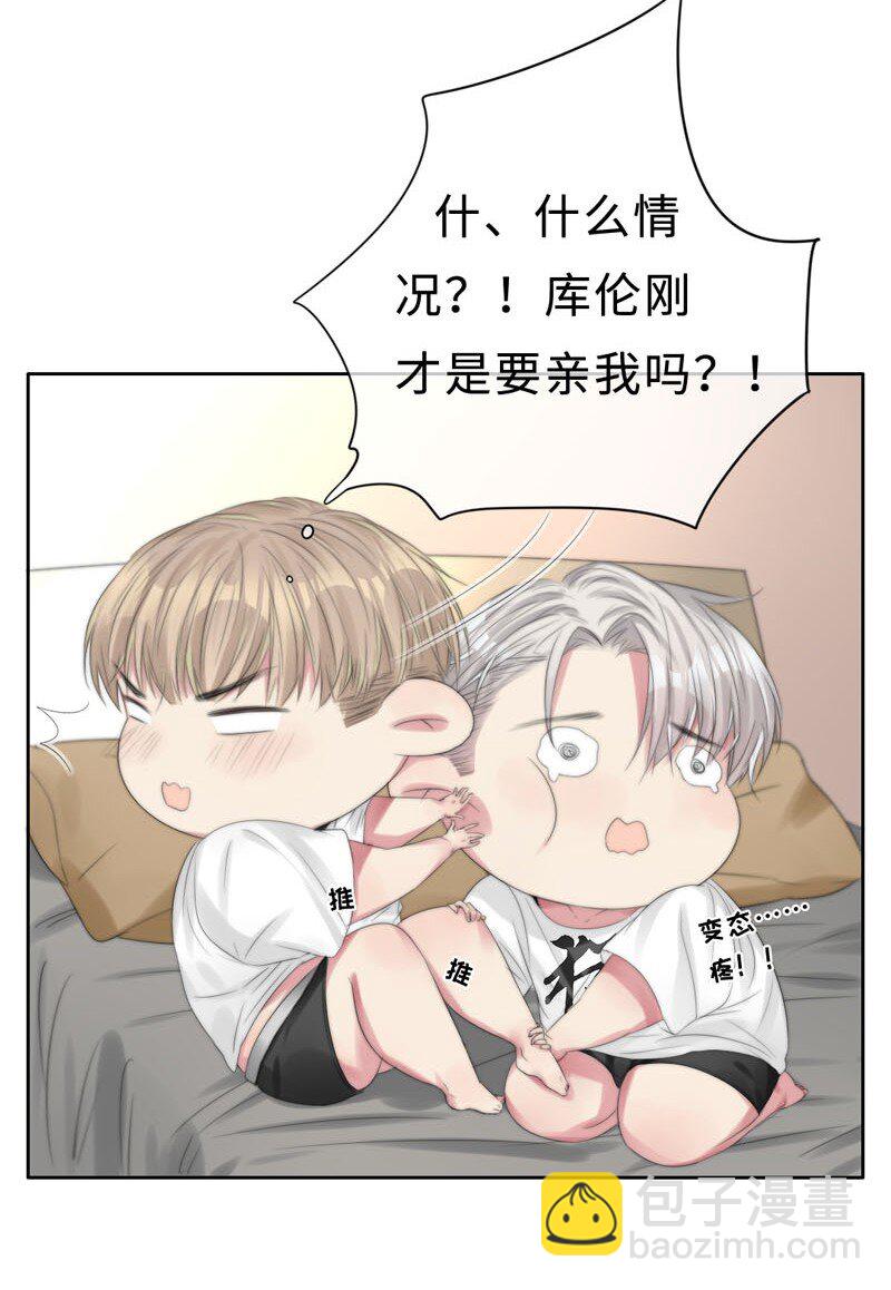 《变态迷弟俏偶像》007 我喜欢你啊！ 第19页