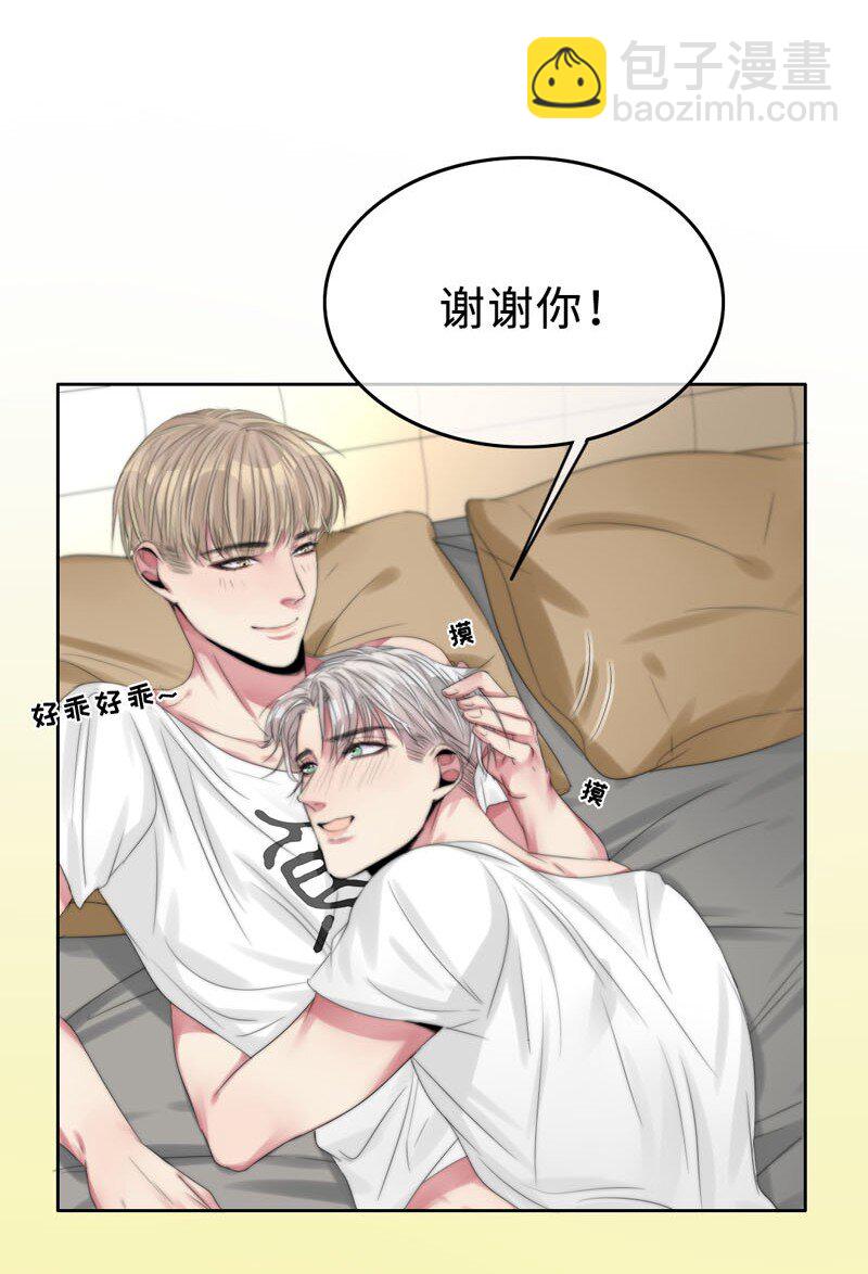 《变态迷弟俏偶像》007 我喜欢你啊！ 第23页
