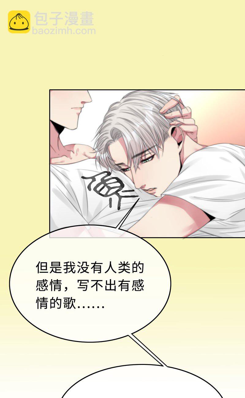 《变态迷弟俏偶像》007 我喜欢你啊！ 第25页