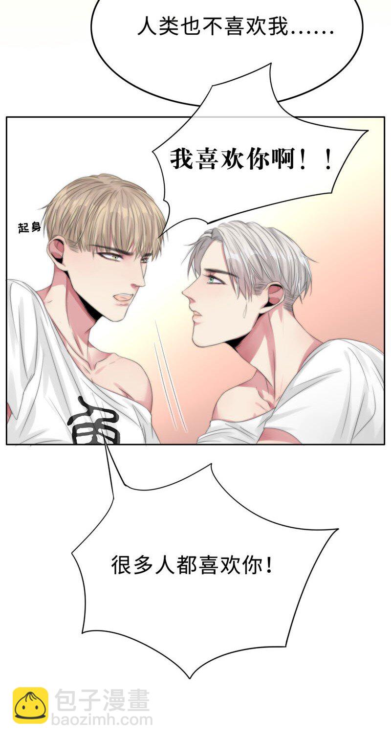 《变态迷弟俏偶像》007 我喜欢你啊！ 第26页