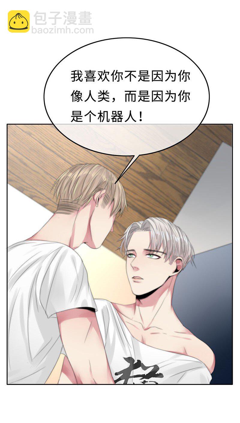 《变态迷弟俏偶像》007 我喜欢你啊！ 第27页