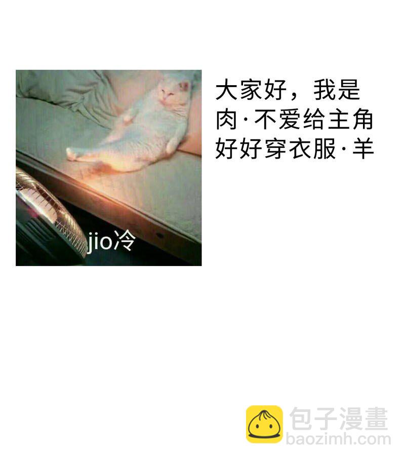 《变态迷弟俏偶像》007 我喜欢你啊！ 第36页