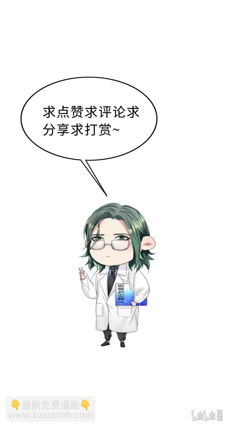 《变态迷弟俏偶像》007 我喜欢你啊！ 第38页