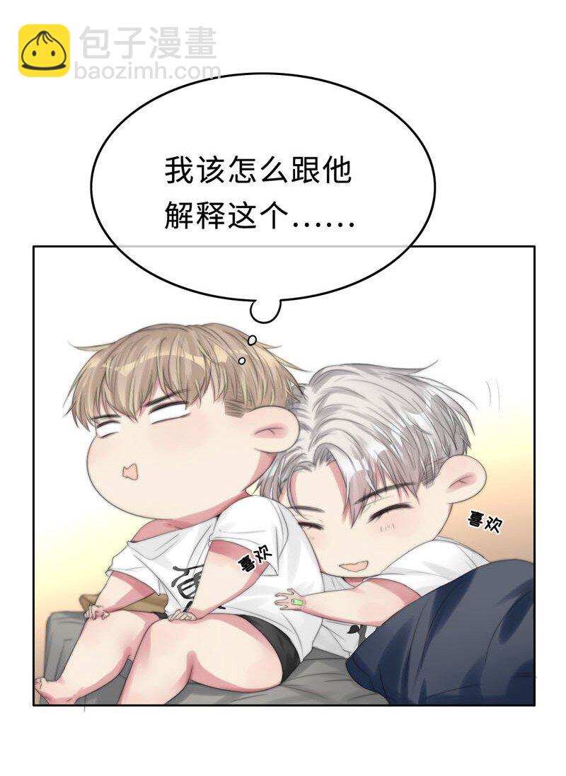 《变态迷弟俏偶像》007 我喜欢你啊！ 第5页