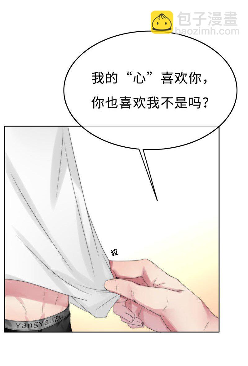 《变态迷弟俏偶像》007 我喜欢你啊！ 第6页