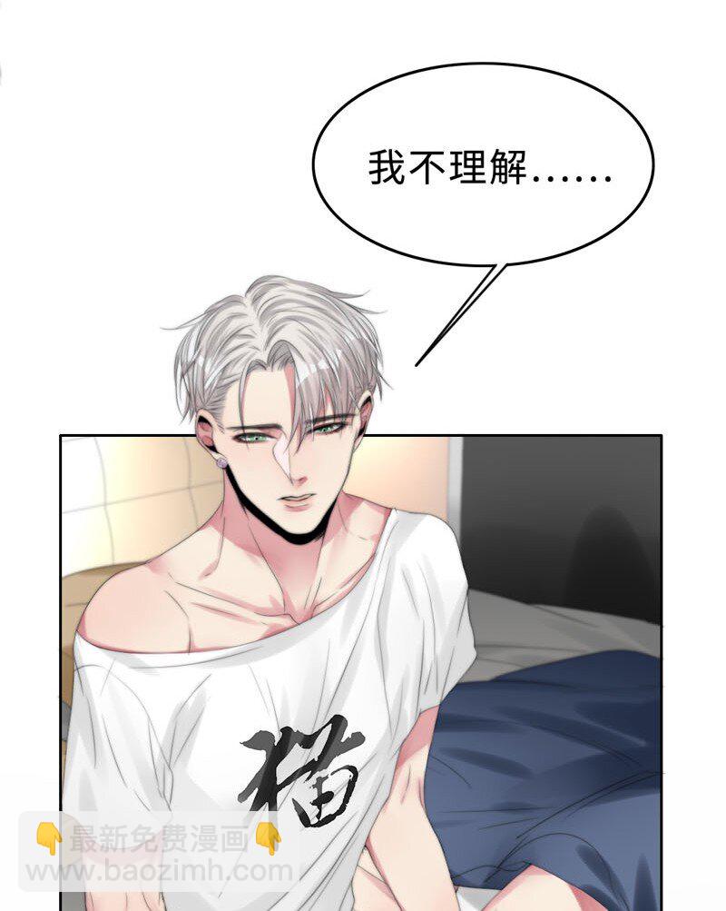 《变态迷弟俏偶像》007 我喜欢你啊！ 第8页
