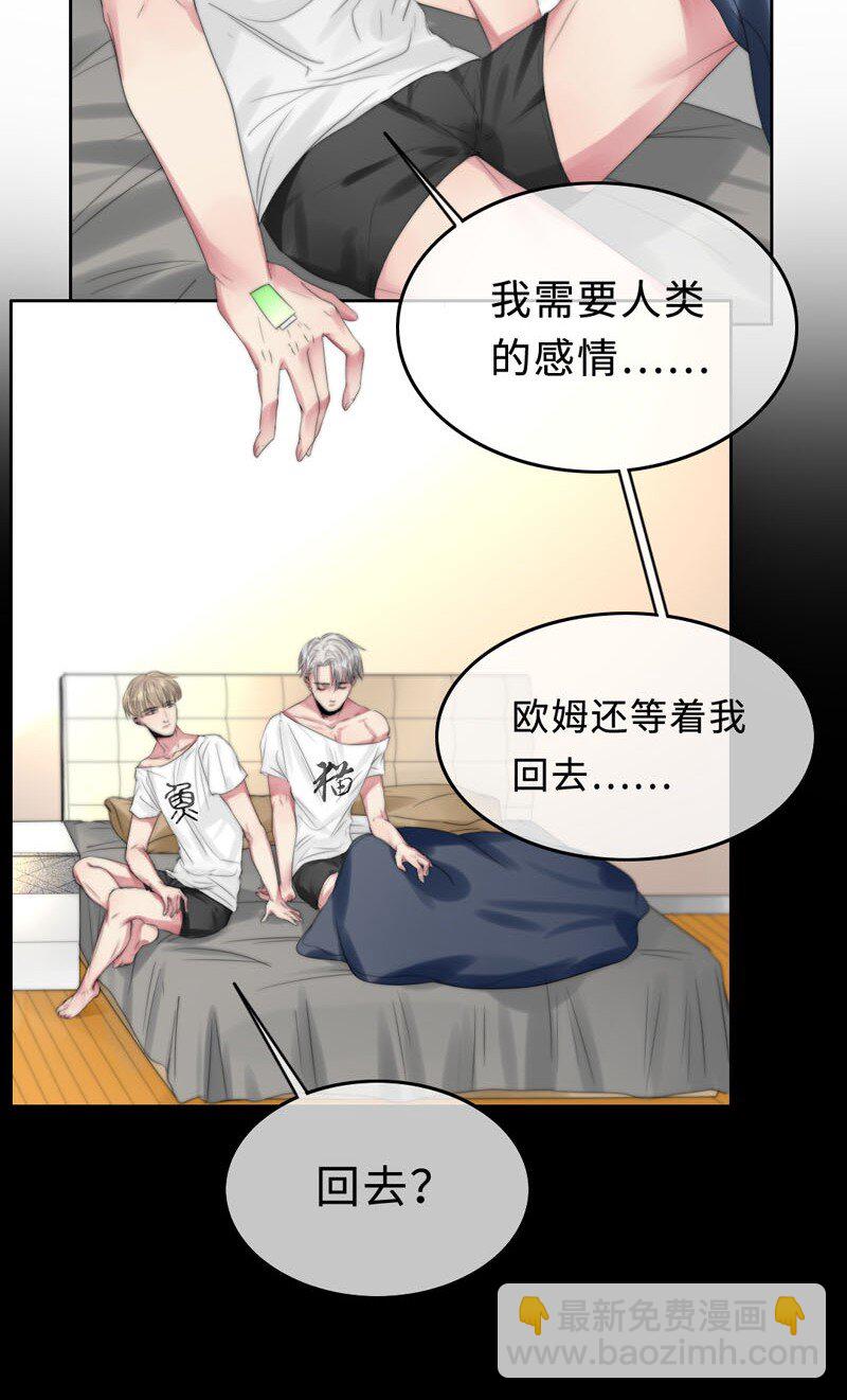 《变态迷弟俏偶像》007 我喜欢你啊！ 第9页