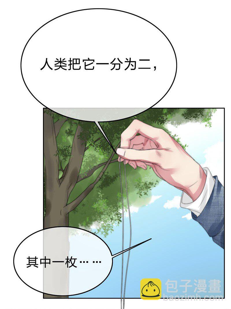 《变态迷弟俏偶像》006 还是不信任我 第11页