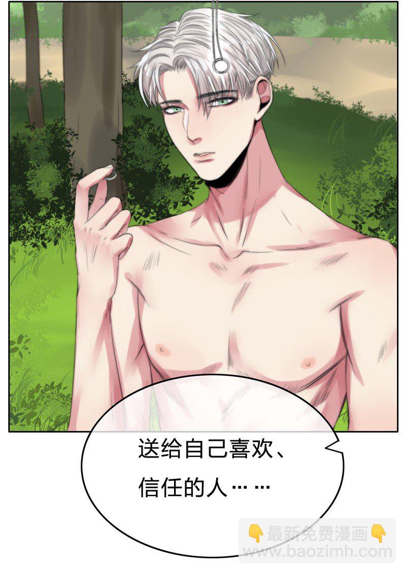 《变态迷弟俏偶像》006 还是不信任我 第12页