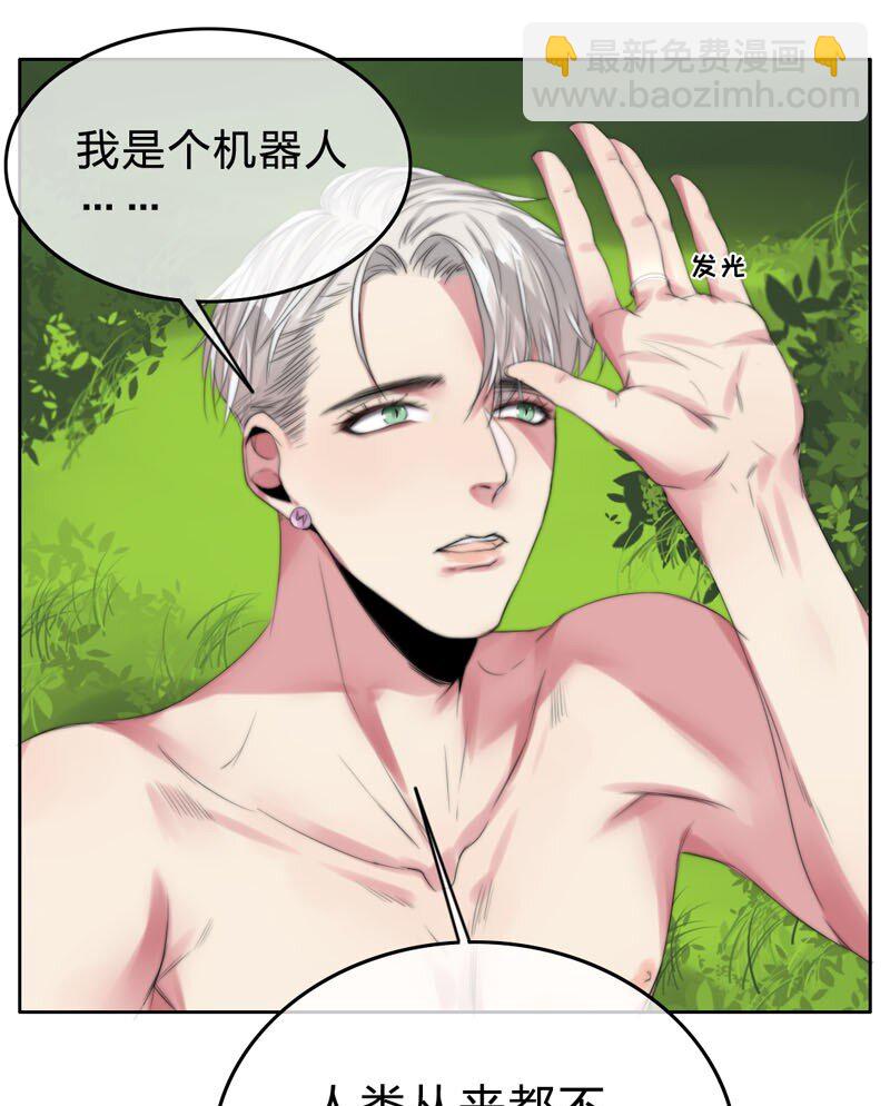 《变态迷弟俏偶像》006 还是不信任我 第14页