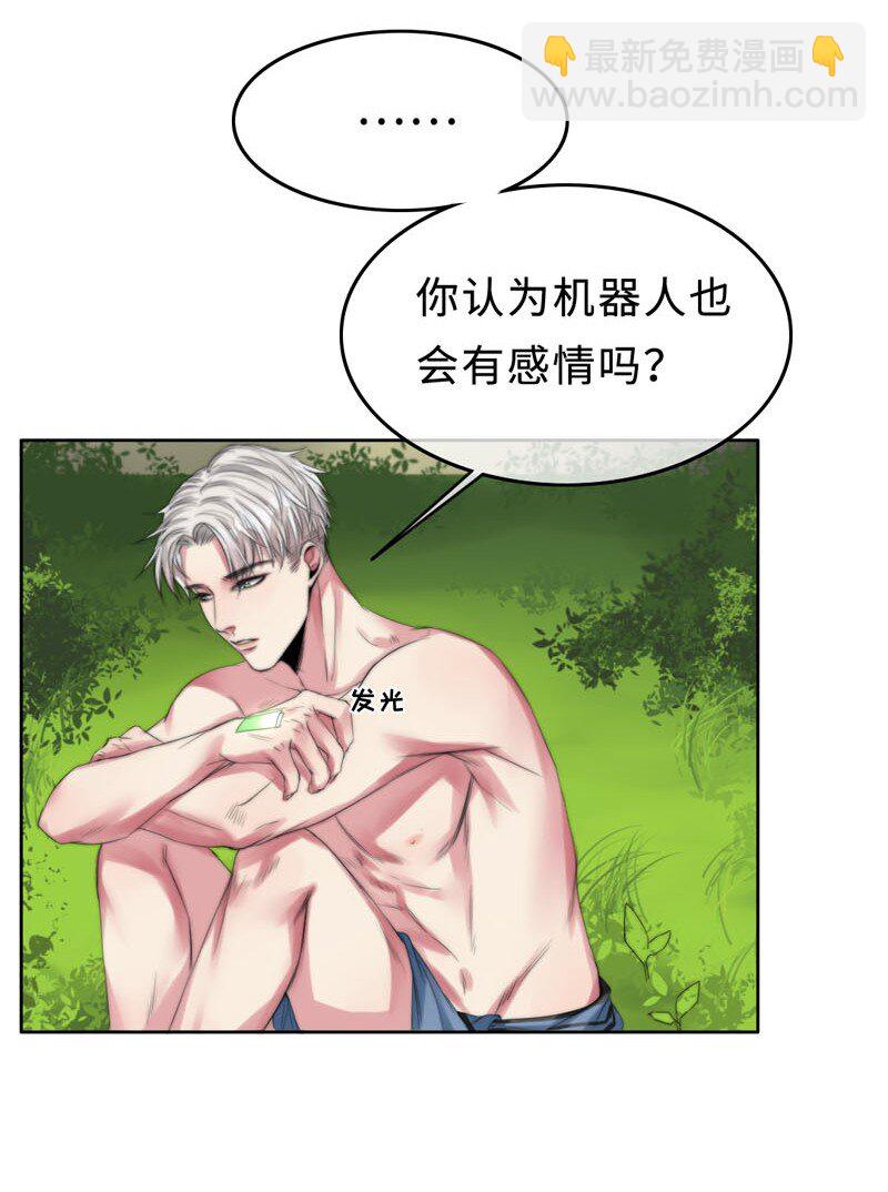 《变态迷弟俏偶像》006 还是不信任我 第17页