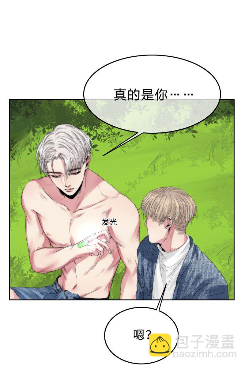 《变态迷弟俏偶像》006 还是不信任我 第20页