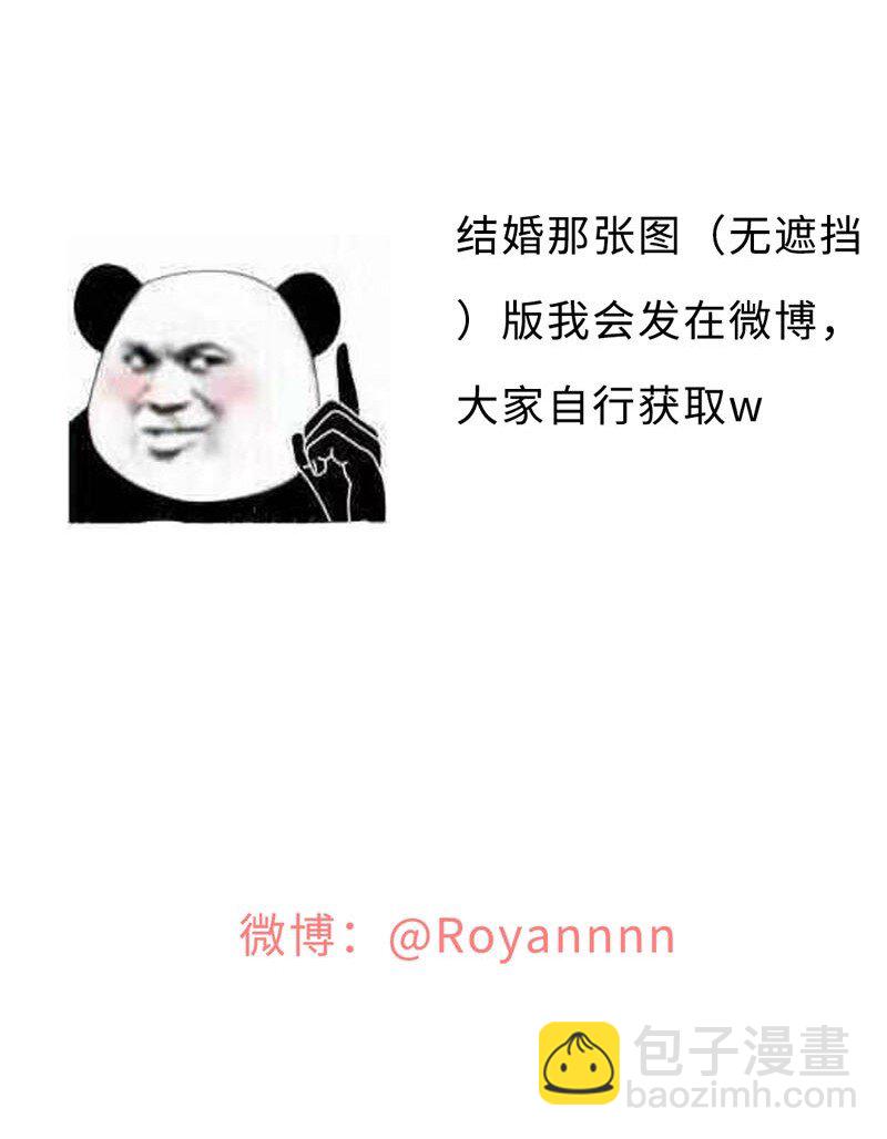 《变态迷弟俏偶像》006 还是不信任我 第32页