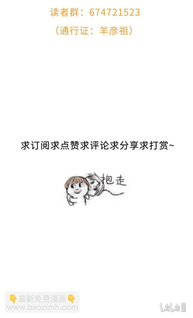 《变态迷弟俏偶像》006 还是不信任我 第33页