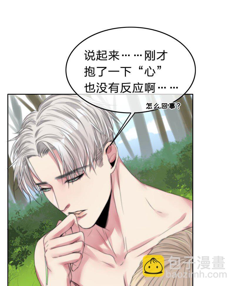 《变态迷弟俏偶像》006 还是不信任我 第4页