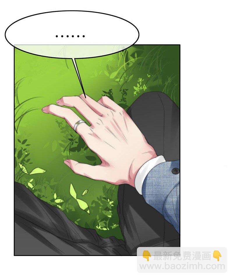 《变态迷弟俏偶像》006 还是不信任我 第7页