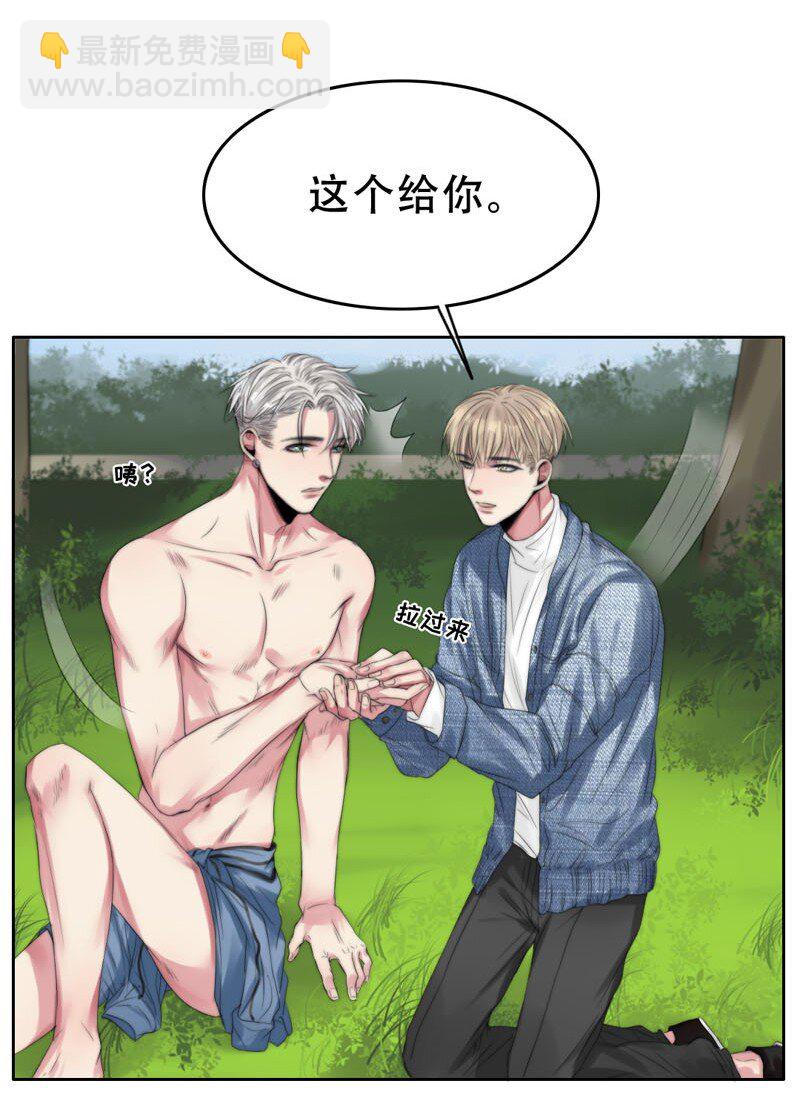 《变态迷弟俏偶像》006 还是不信任我 第8页