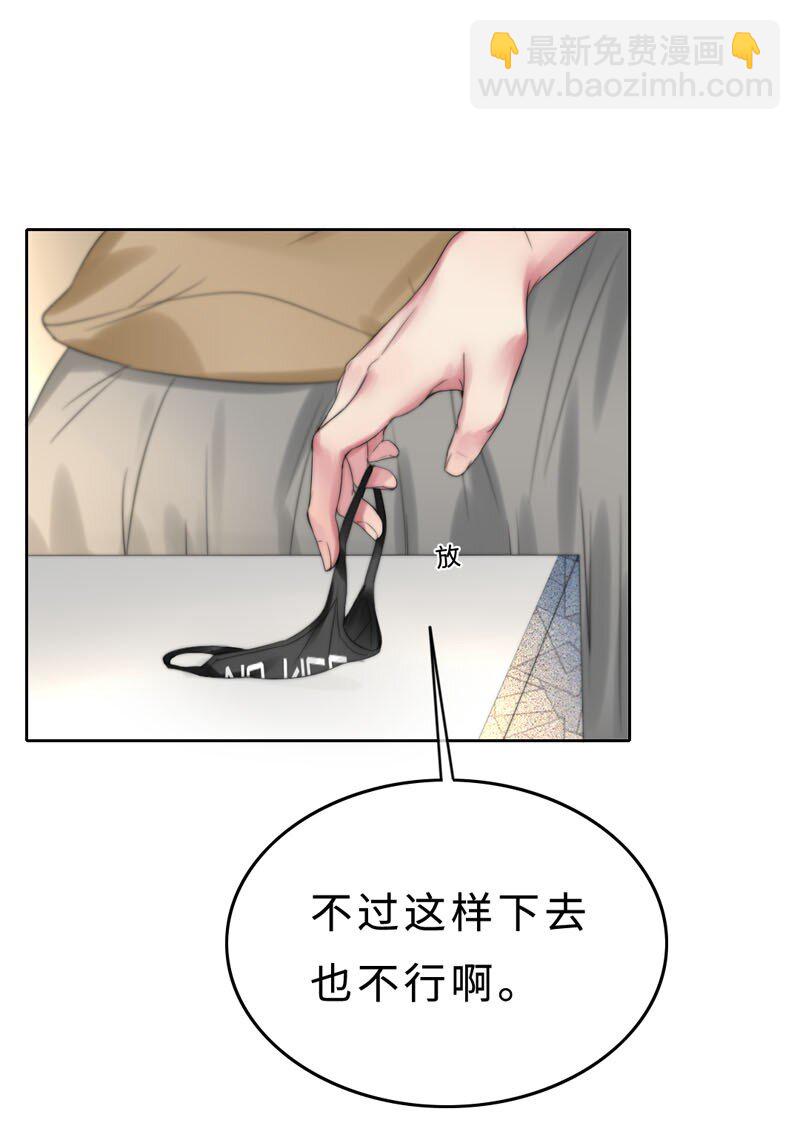 《变态迷弟俏偶像》008 “心”的感觉…… 第11页
